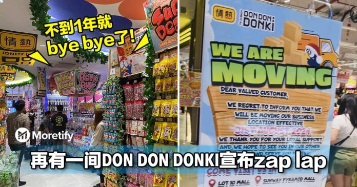 不到1年就bye bye了！大马再有一间DON DON DONKI宣布zap lap！