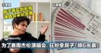 为了看周杰伦演唱会，狂粉拿房子「换6张门票」