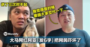 讲了三次对不起！大马网红阿亚「发6字」把网民吓坏了...