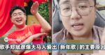 谜底揭晓！歌手郑斌彦爆出大马人爱出「新年歌」的主要原因！