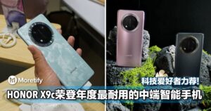 科技爱好者强力推荐！HONOR X9c荣登「年度最耐用」的中端智能手机！