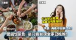 团圆饭迟到，进门竟发现全家已吃饱！夫妻：再也不回家过年！