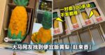 一对卖100多块，不发都难！大马网友找到便宜版黄梨「旺来香」！