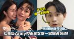 开撕了！YouTuber众量级Andy交往9年竟然被前女友全家利用，分手后才知道对方真面目....