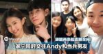 众量级前队友爆猛料！家宁同时交往Andy和当兵男友！脚踏两条船震撼全网！